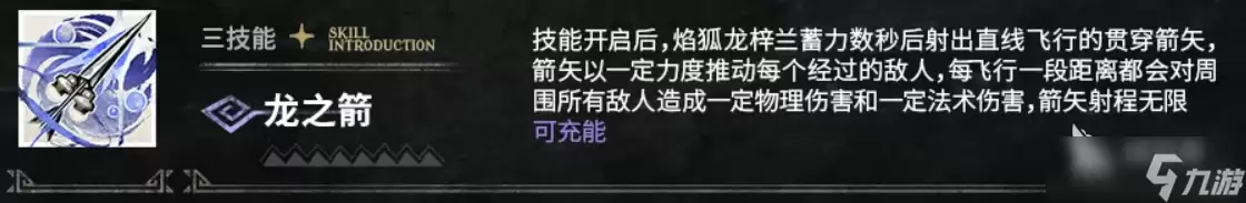 明日方舟焰狐龙梓兰介绍 明日方舟焰狐龙梓兰怎么样