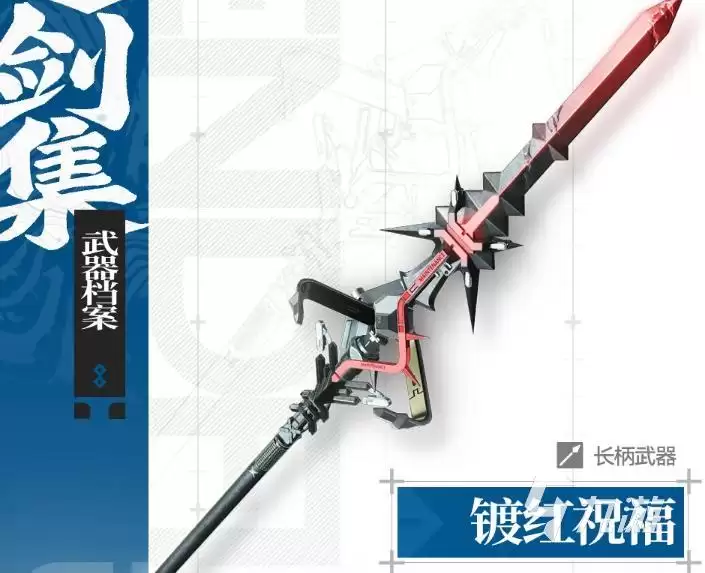 明日方舟终末地镀红祝福值得抽吗 明日方舟终末地卡缪专武解析