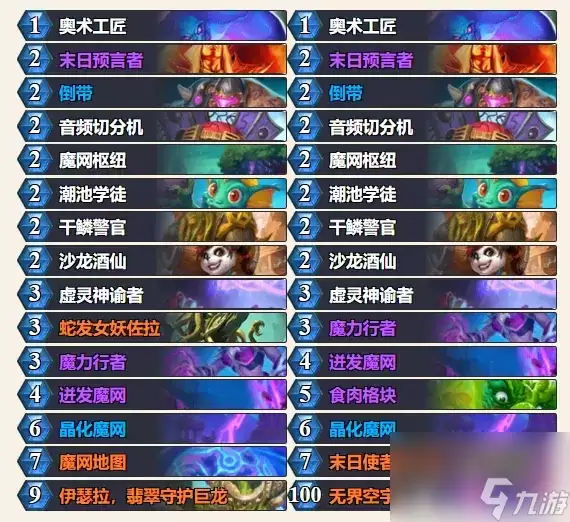 《炉石传说》全新“坠入魔网”成就完成指南