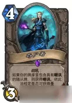 炉石传说快攻骑卡组分享 真有40攻的火车王