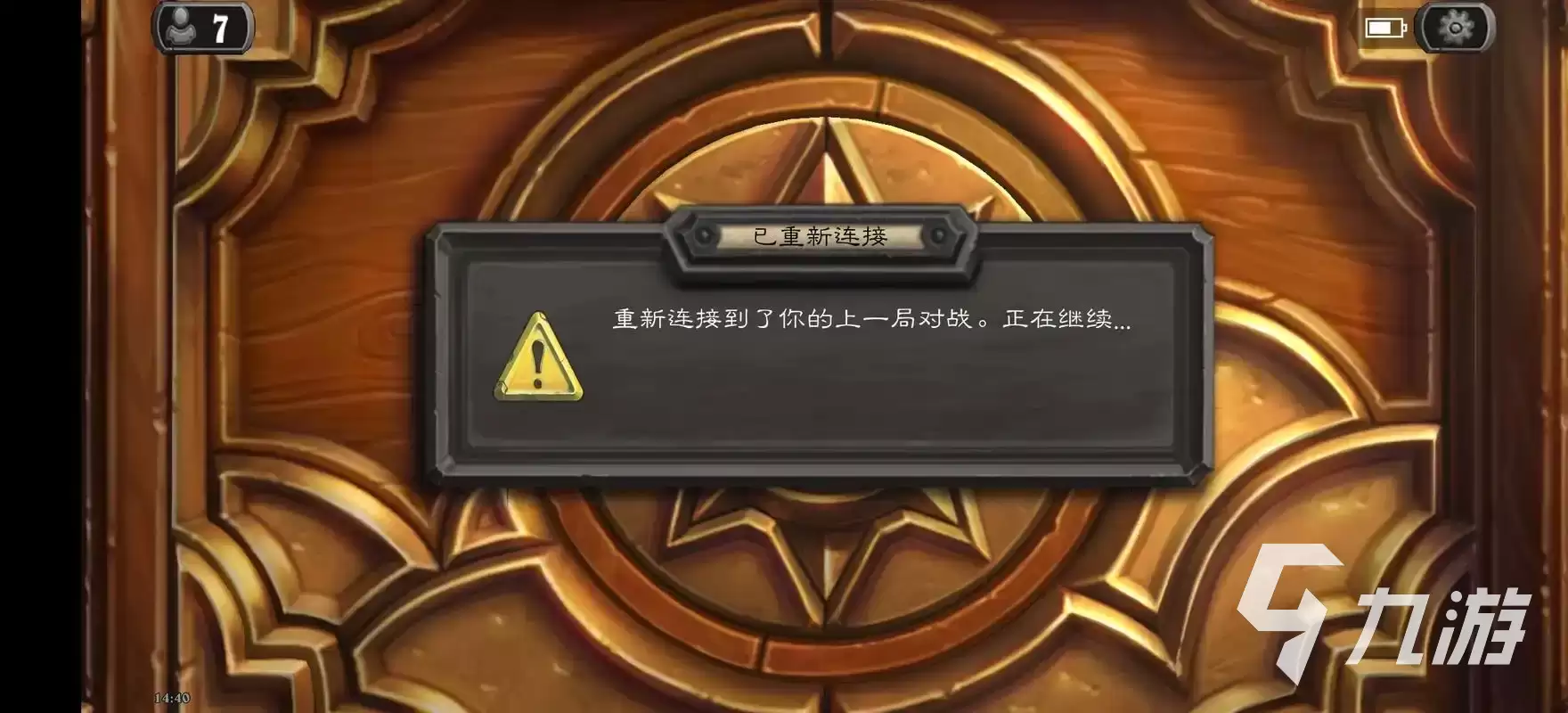 炉石传说频繁掉线怎么办？实用解决方法汇总