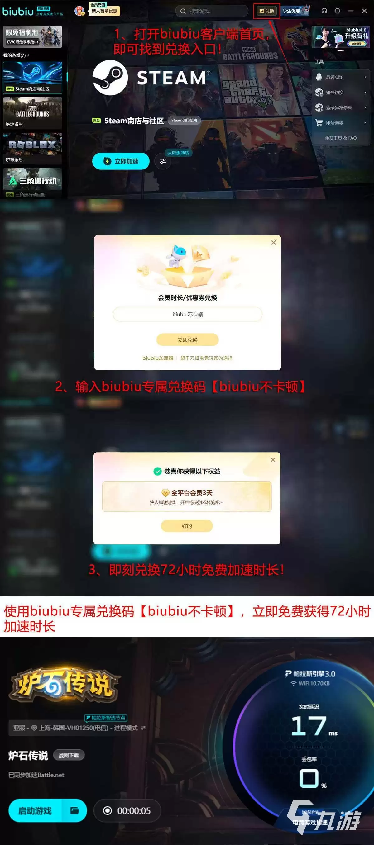 炉石传说频繁掉线怎么办？实用解决方法汇总
