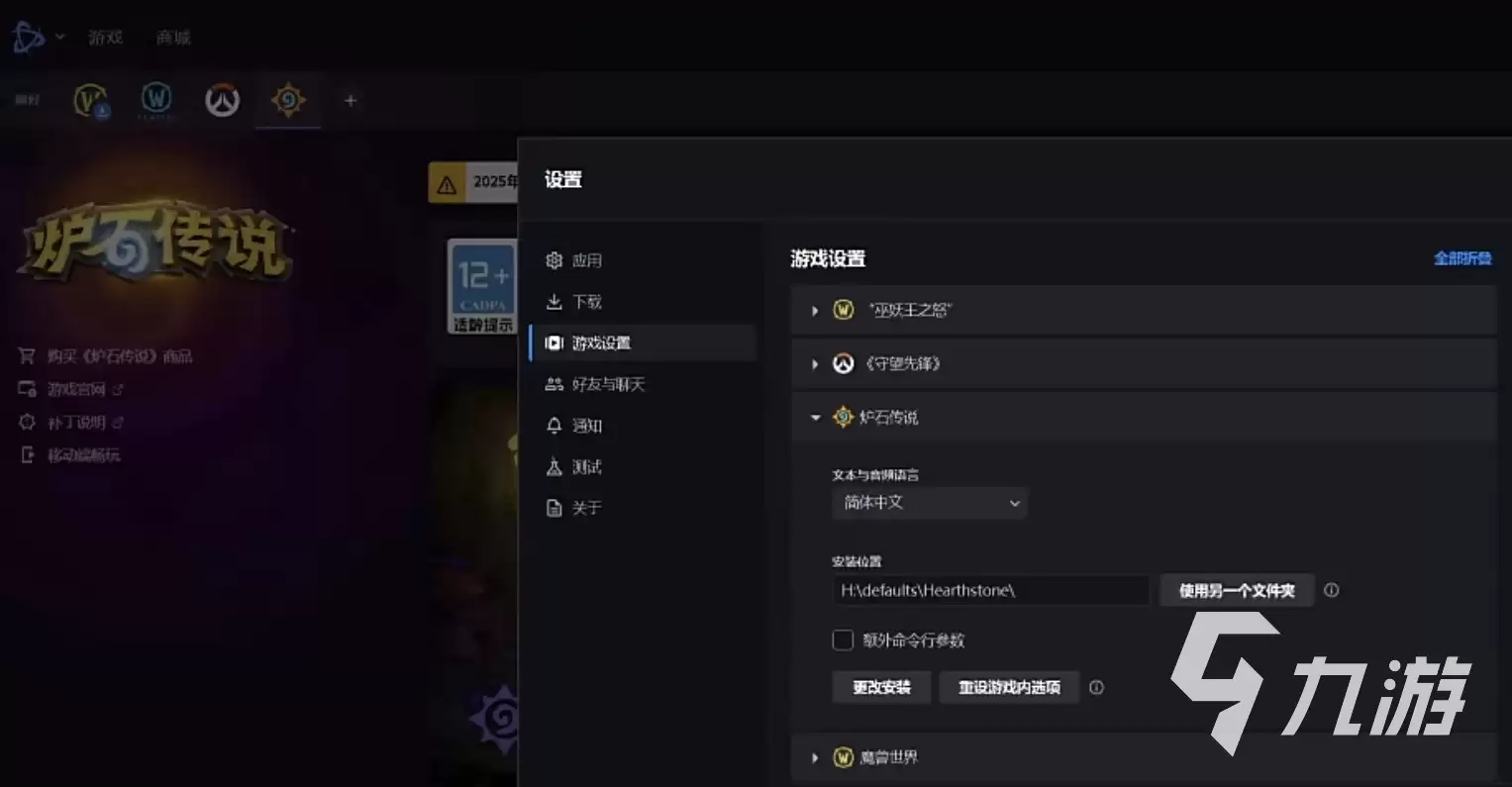炉石传说卡顿怎么办？全面解决游戏卡顿问题的方法汇总
