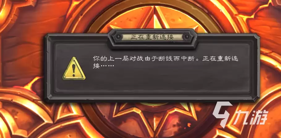 炉石传说闪退怎么办？全面解决闪退问题的实用方法