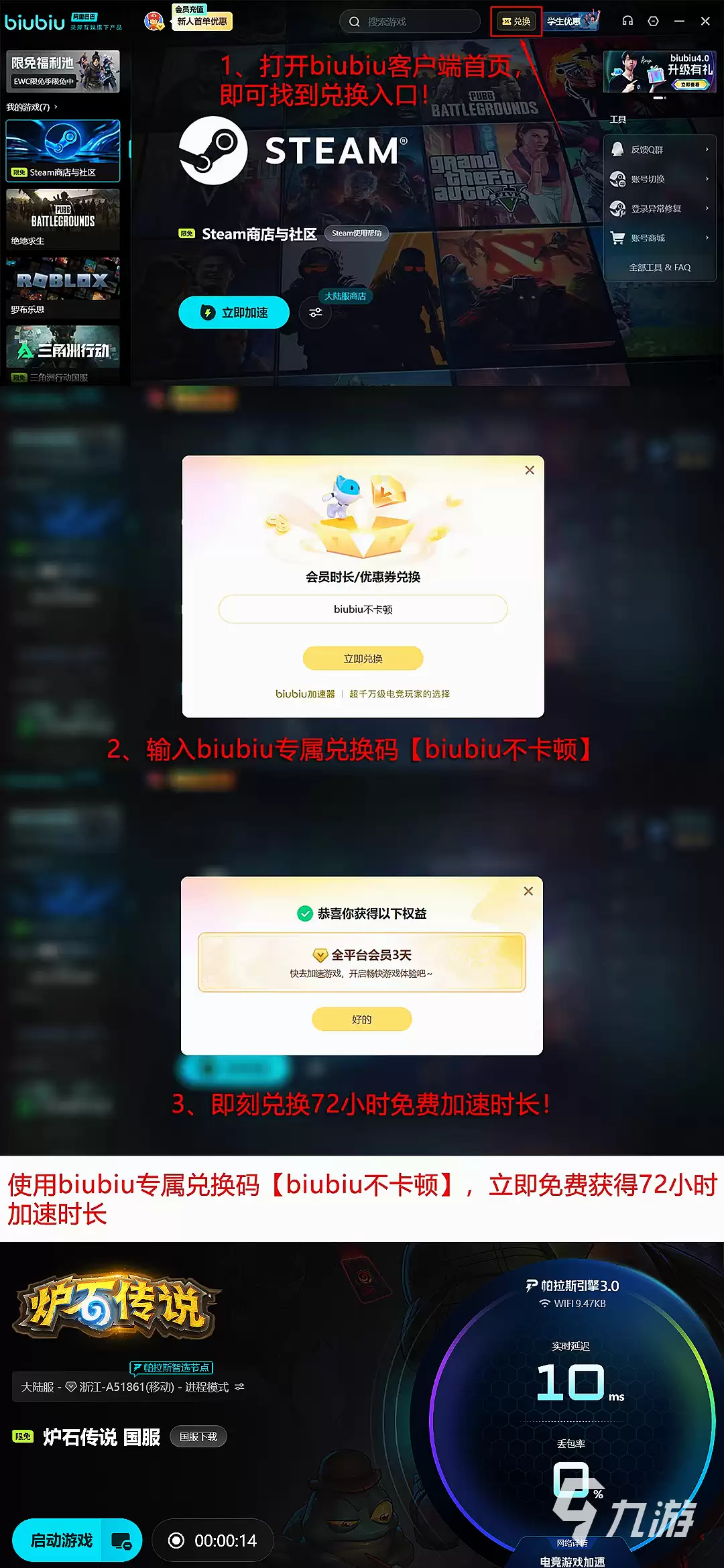 炉石传说闪退怎么办？全面解决闪退问题的实用方法