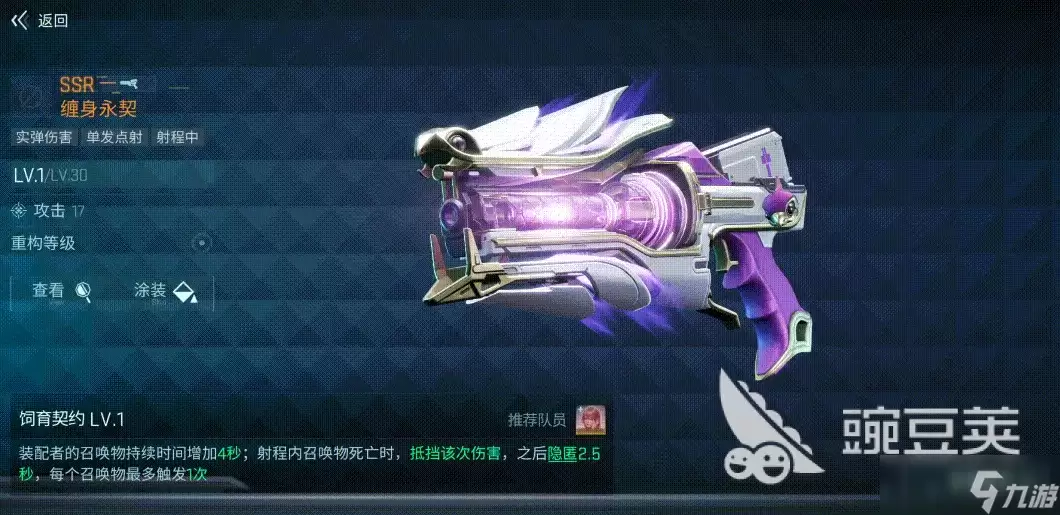 镭明闪击贝菈介绍 镭明闪击贝菈怎么样