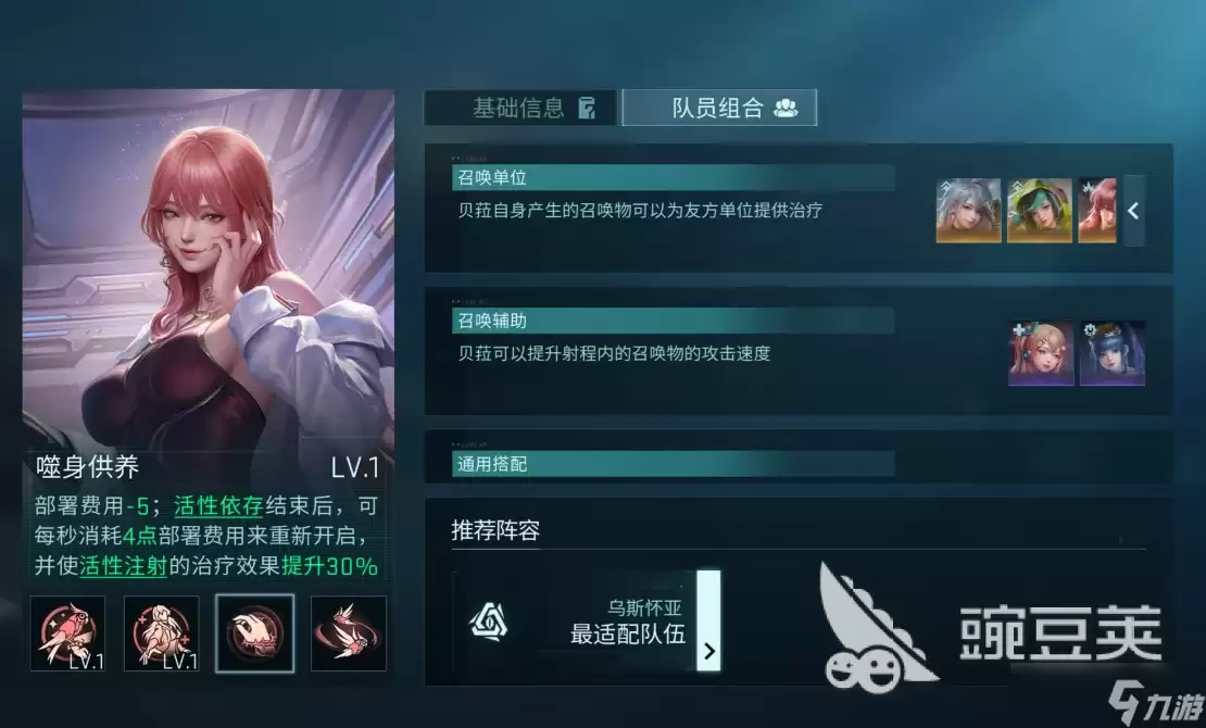 镭明闪击贝菈介绍 镭明闪击贝菈怎么样