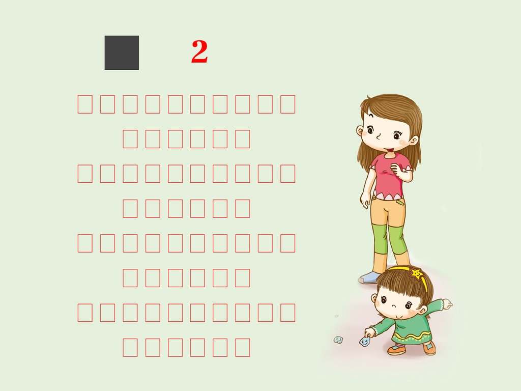 幼儿值日生安全常规PPT课件