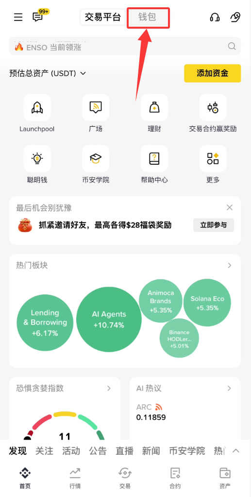 币安Web3钱包使用指南：如何从交易所一键划转资产到链上钱包