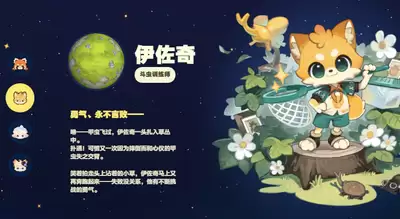 星布谷地亿伊佐奇满级好感如何达成