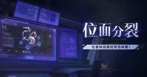 崩坏星穹铁道4.4版本更新内容汇总