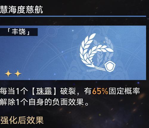 崩坏星穹铁道模拟宇宙4记忆流打法攻略(掌握记忆流打法,畅游星穹铁道宇宙)-第2张图片- 崩坏星穹铁道模拟宇宙4记忆流打法攻略(掌握记忆流打法,畅游星穹铁道宇宙)-第2张图片-