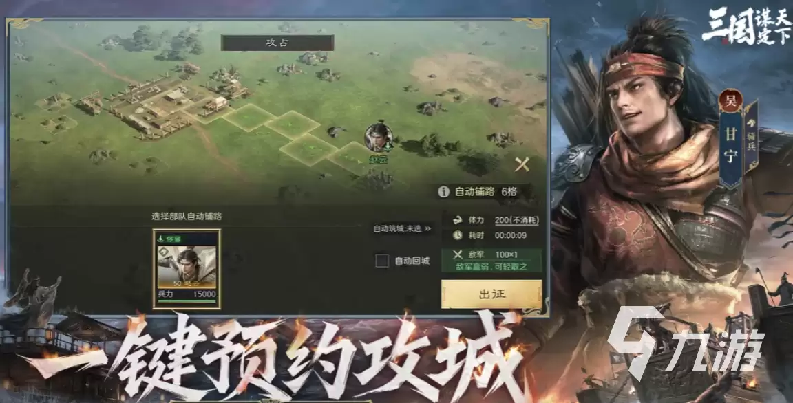 2026年三国谋定天下账号交易指南：精选5大交易平台对比及安全选购策略