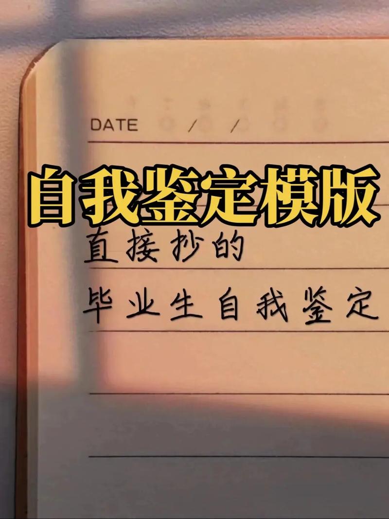 工作自我鉴定