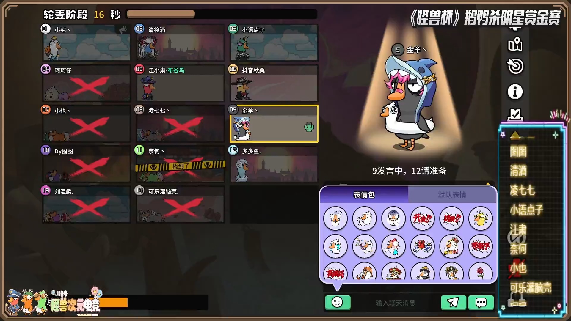 鹅鸭杀下载