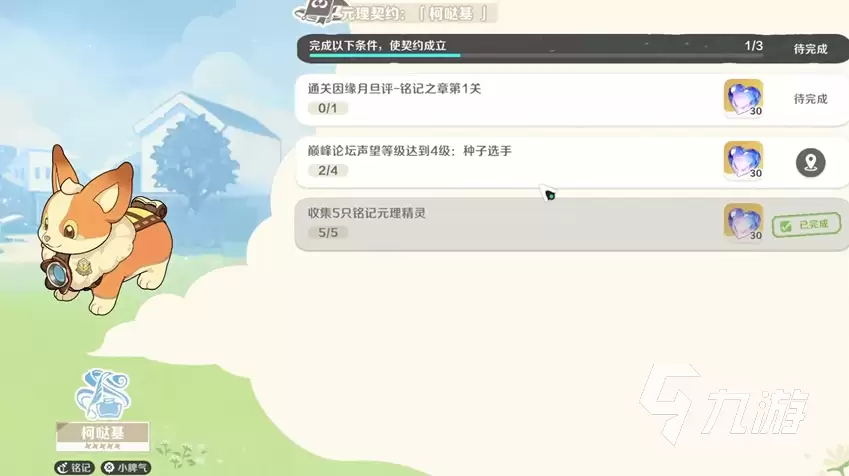 崩坏因缘精灵元理宝石有吗 崩坏因缘精灵元理介绍