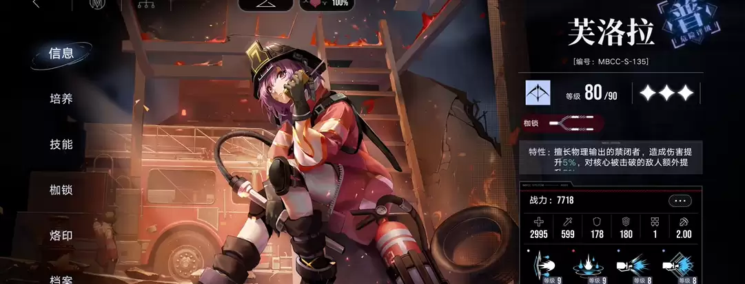 无期迷途到几级可以升阶