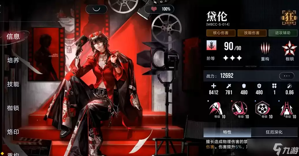 无期迷途狂暴系谁最强