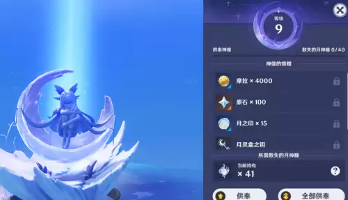 原神霜月月灵龛在哪 霜月地图月灵龛位置汇总 原神霜月月灵龛在哪 霜月地图月灵龛位置汇总