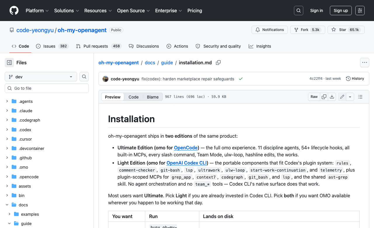 oh-my-openagent GitHub installation.md 页面,显示 Ultimate Edition 与 Light Edition 的版本说明