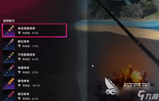 遗忘之海烧烤摊营业危机攻略 遗忘之海烧烤摊营业危机怎么玩