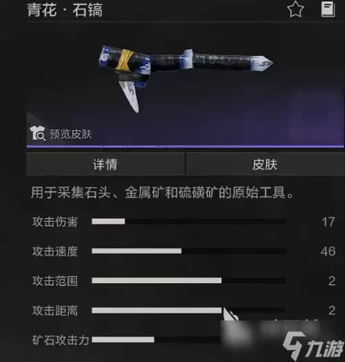 失控进化手游青花石斧怎么玩 失控进化手游青花石镐玩法介绍