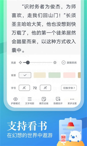 翻翻看app 1