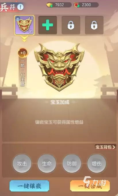 《三国大冒险》兵符系统详解:最强兵符搭配与实战推荐