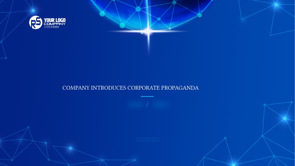 蓝色星光能源科技汇报PPT模板