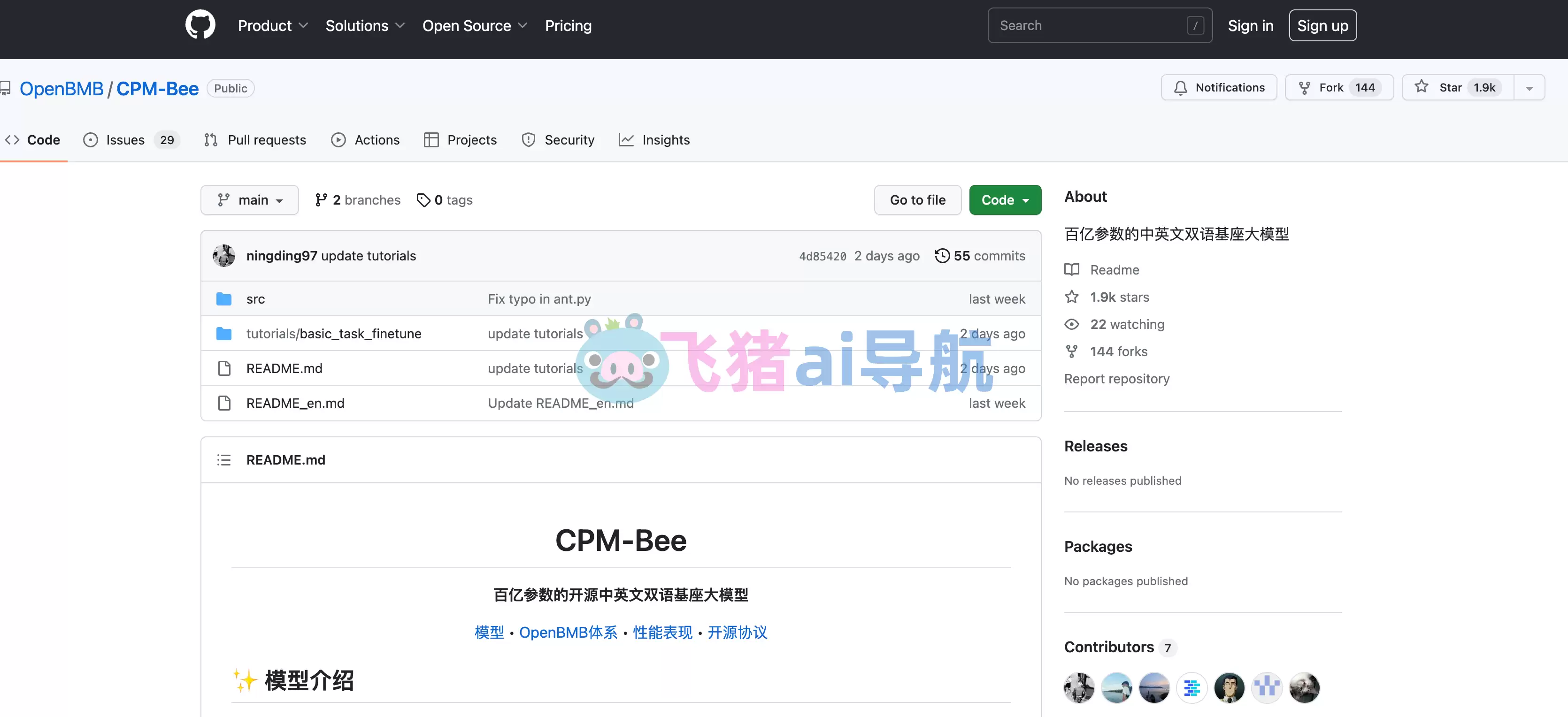 CPM-Bee-CPM-Bee大模型,百亿参数的开源中英文双语基座大模型