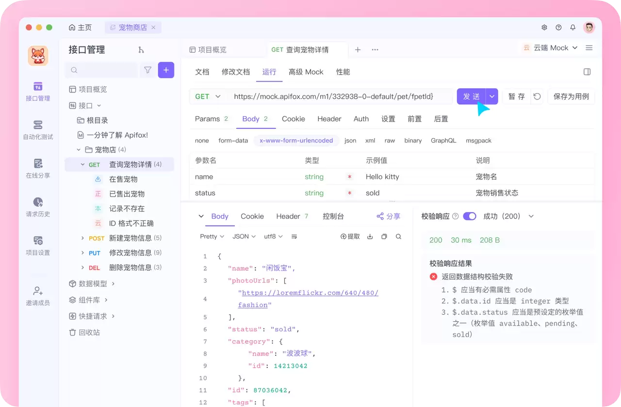 为什么我们开发了全新的 Apifox CLI + SKILL