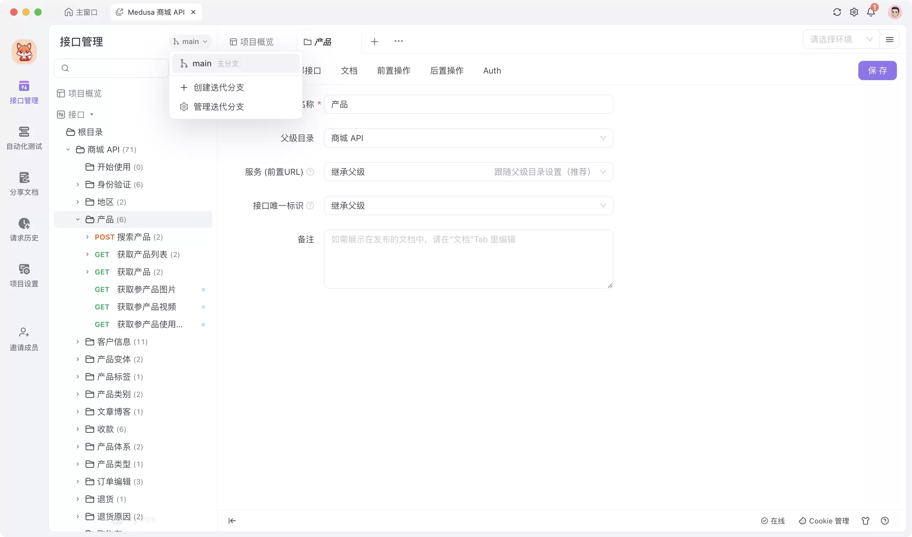 AI 分支：通过 AI Agent 实现更安全的项目变更