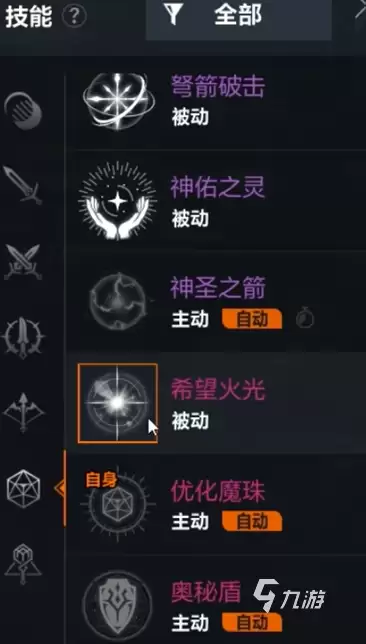 天堂2盟约魔珠牧师技能搭配推荐与加点指南