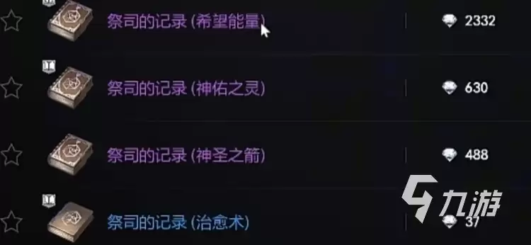 天堂2盟约魔珠牧师技能搭配推荐与加点指南