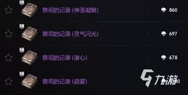 天堂2盟约魔珠牧师技能搭配推荐与加点指南