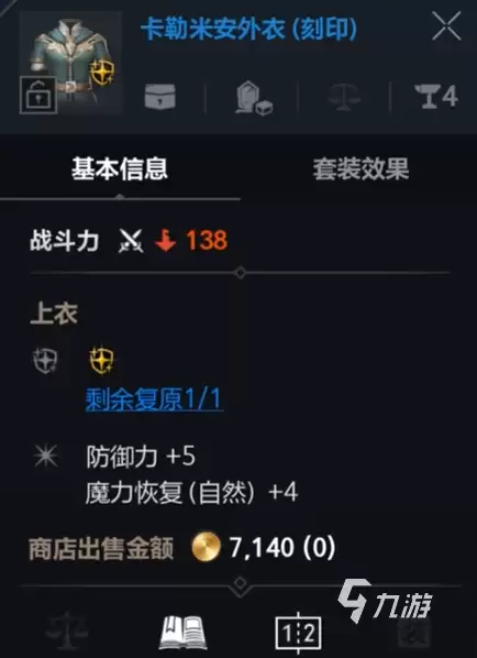 天堂2盟约魔珠牧师技能搭配推荐与加点指南