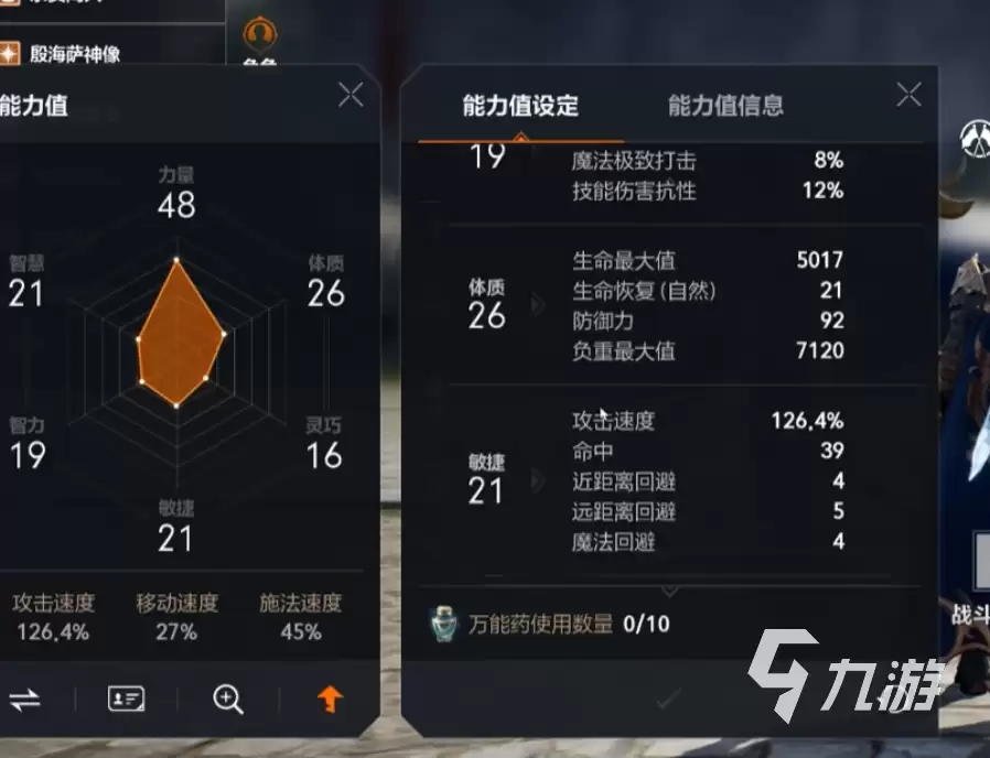 天堂2盟约双刀职业加点推荐与技能搭配指南
