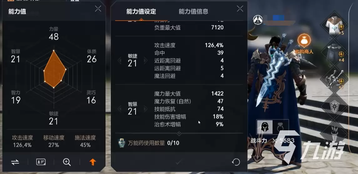 天堂2盟约双刀职业加点推荐与技能搭配指南
