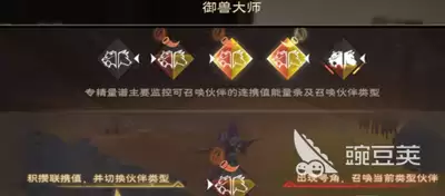 宗师之上如何进行技能搭配