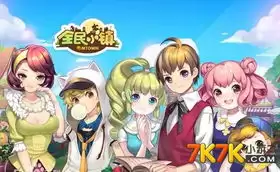 心动小镇狐狸有什么介绍