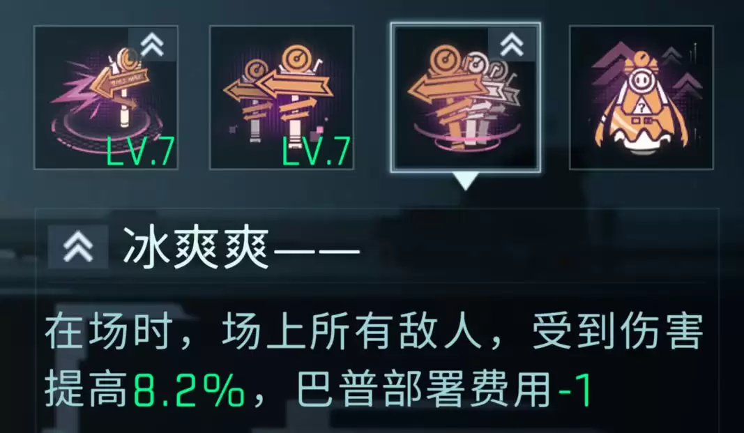 镭明闪击角色强度排行榜