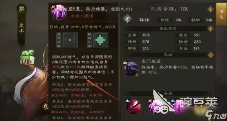 新三国志曹操传紫将选谁好 新三国志曹操传紫将推荐