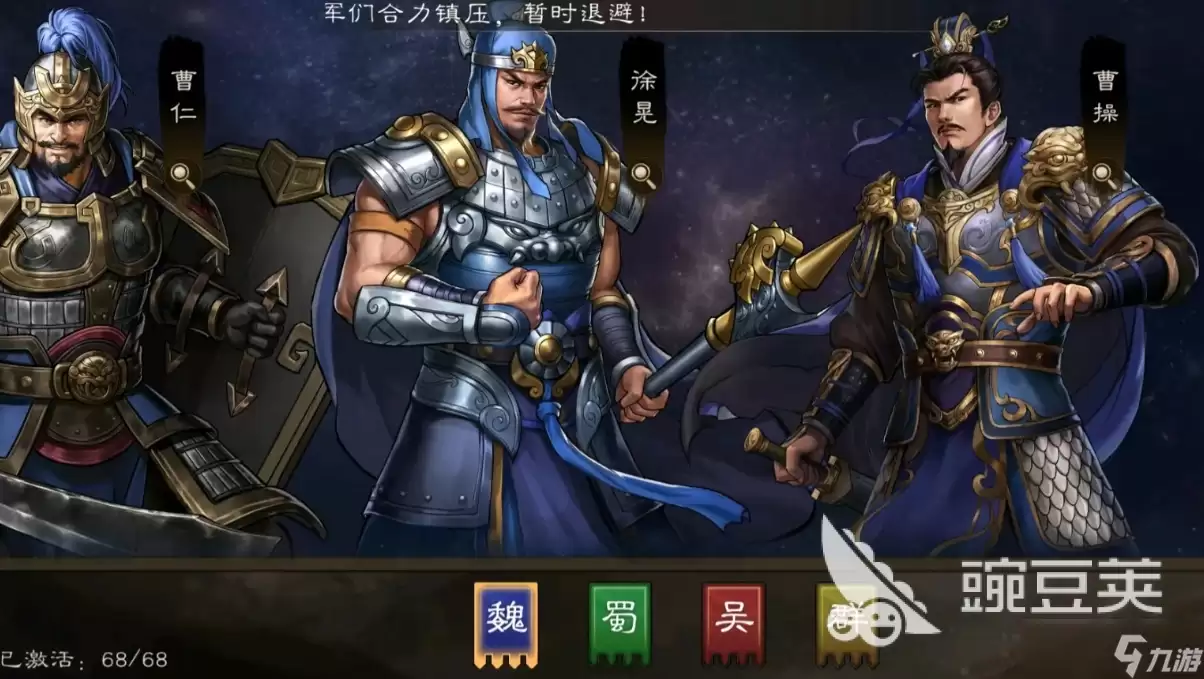 新三国志曹操传紫将选谁好 新三国志曹操传紫将推荐