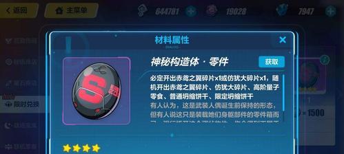 崩坏攻略(一文解读崩坏中装备技能升级的方法与技巧,助你提升战力)-第1张图片- 崩坏攻略(一文解读崩坏中装备技能升级的方法与技巧,助你提升战力)-第1张图片-