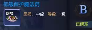 龙之谷:启程装备养成攻略