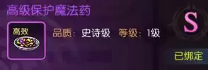 龙之谷:启程装备养成攻略