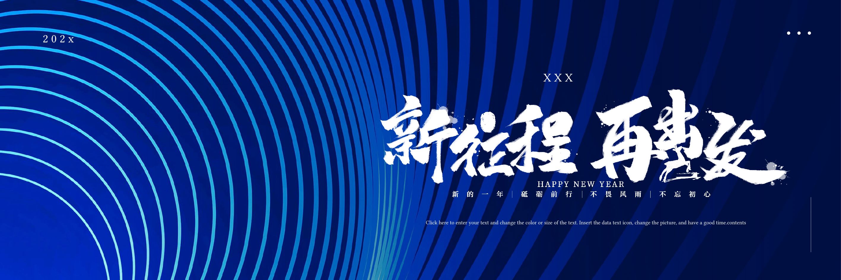 蓝色新征程再出发PPT模板