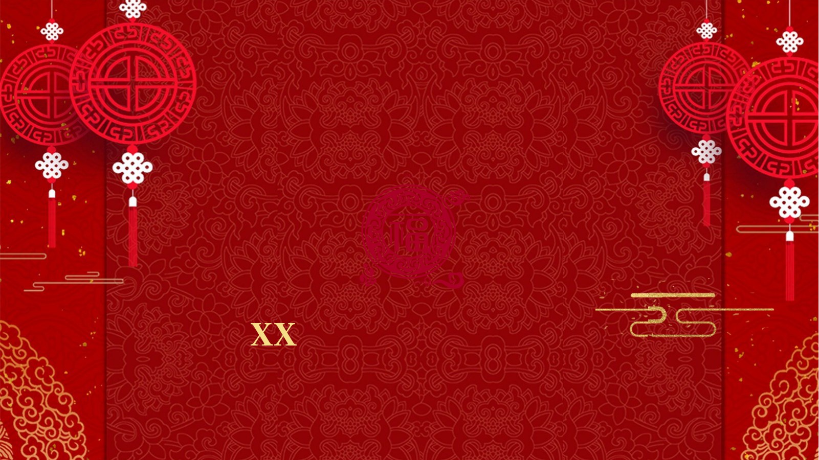 公司元旦颁奖晚会PPT模板