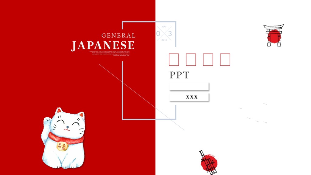 招财猫日式治愈系PPT模板