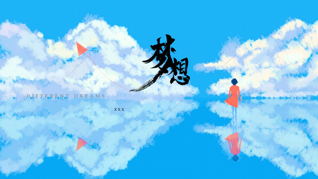 天空倒影梦想治愈PPT模板